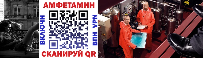 АМФ VHQ  Новороссийск 