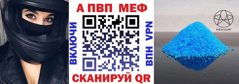 A-PVP VHQ  площадка состав  Новороссийск  купить наркоту 