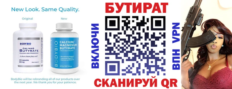 kraken маркетплейс  Новороссийск  маркетплейс состав  Бутират жидкий экстази 