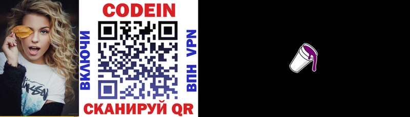 KRAKEN вход  Новороссийск  Codein Purple Drank 