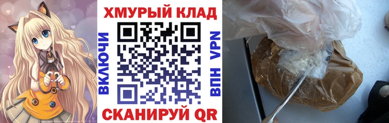 ГЕРОИН герыч  hydra зеркало  Новороссийск 