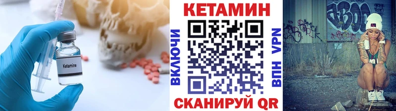 КЕТАМИН VHQ  Новороссийск 