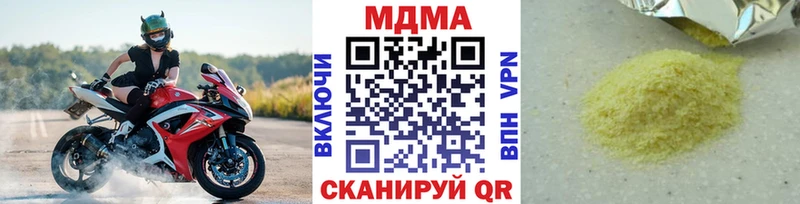 МДМА VHQ  Новороссийск 