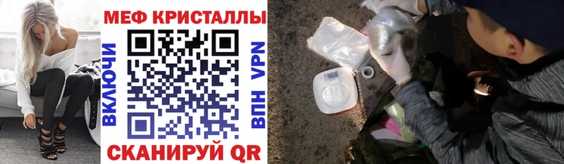 МЕФ VHQ  где можно купить   mega ONION  Новороссийск 