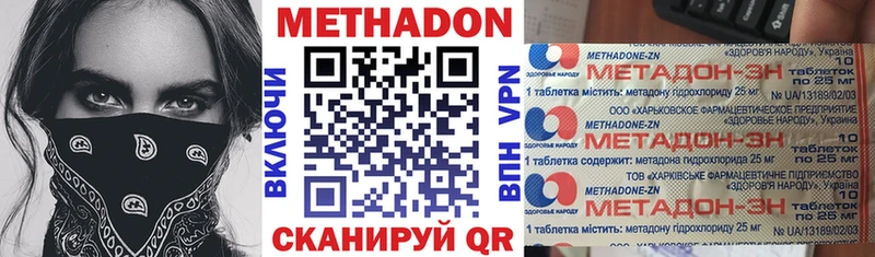 МЕТАДОН VHQ  даркнет сайт  Новороссийск 