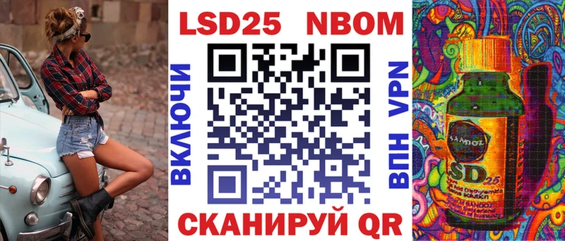 купить наркотик  Новороссийск  Марки 25I-NBOMe 1,8мг 